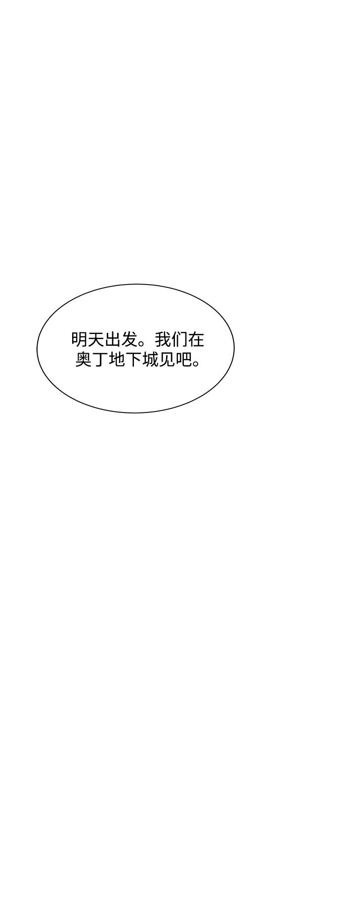 用分身自动狩猎 [第35话] 攻击1组（2） 第40页