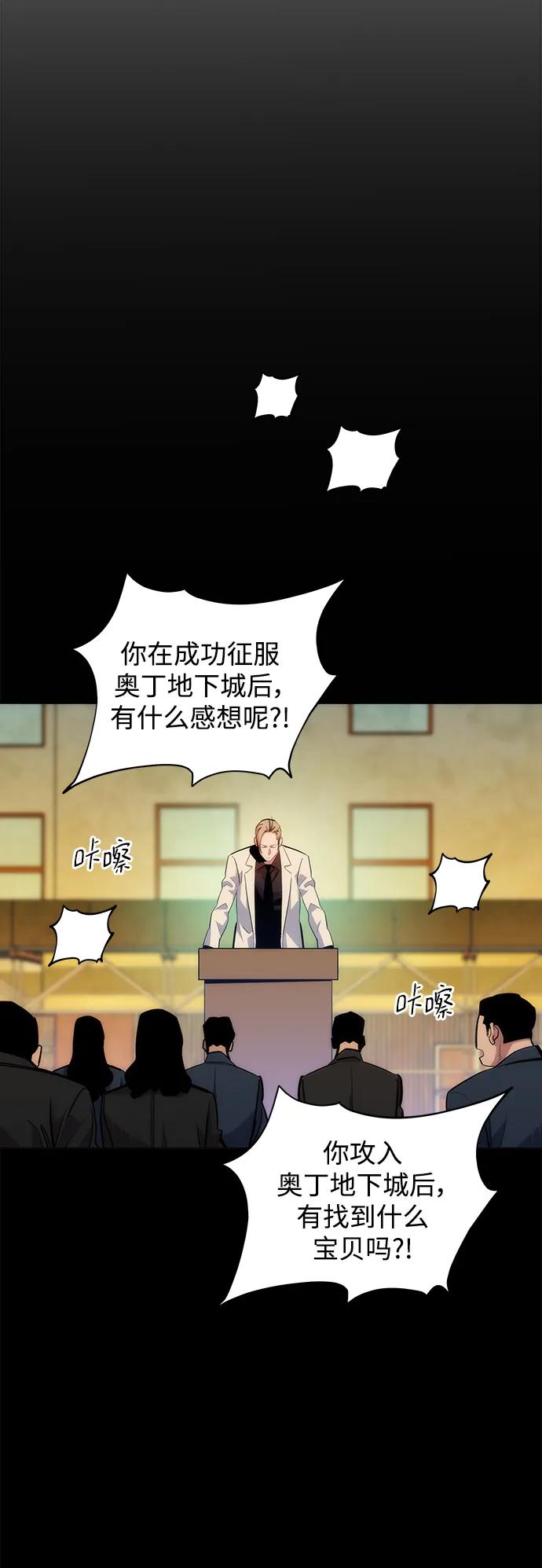 用分身自动狩猎 [第35话] 攻击1组（2） 第66页
