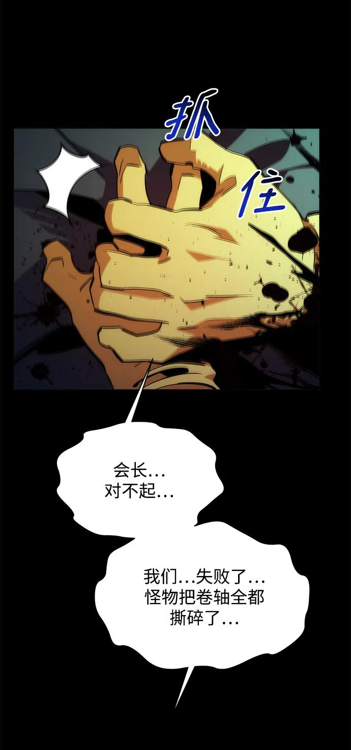 用分身自动狩猎 [第35话] 攻击1组（2） 第20页