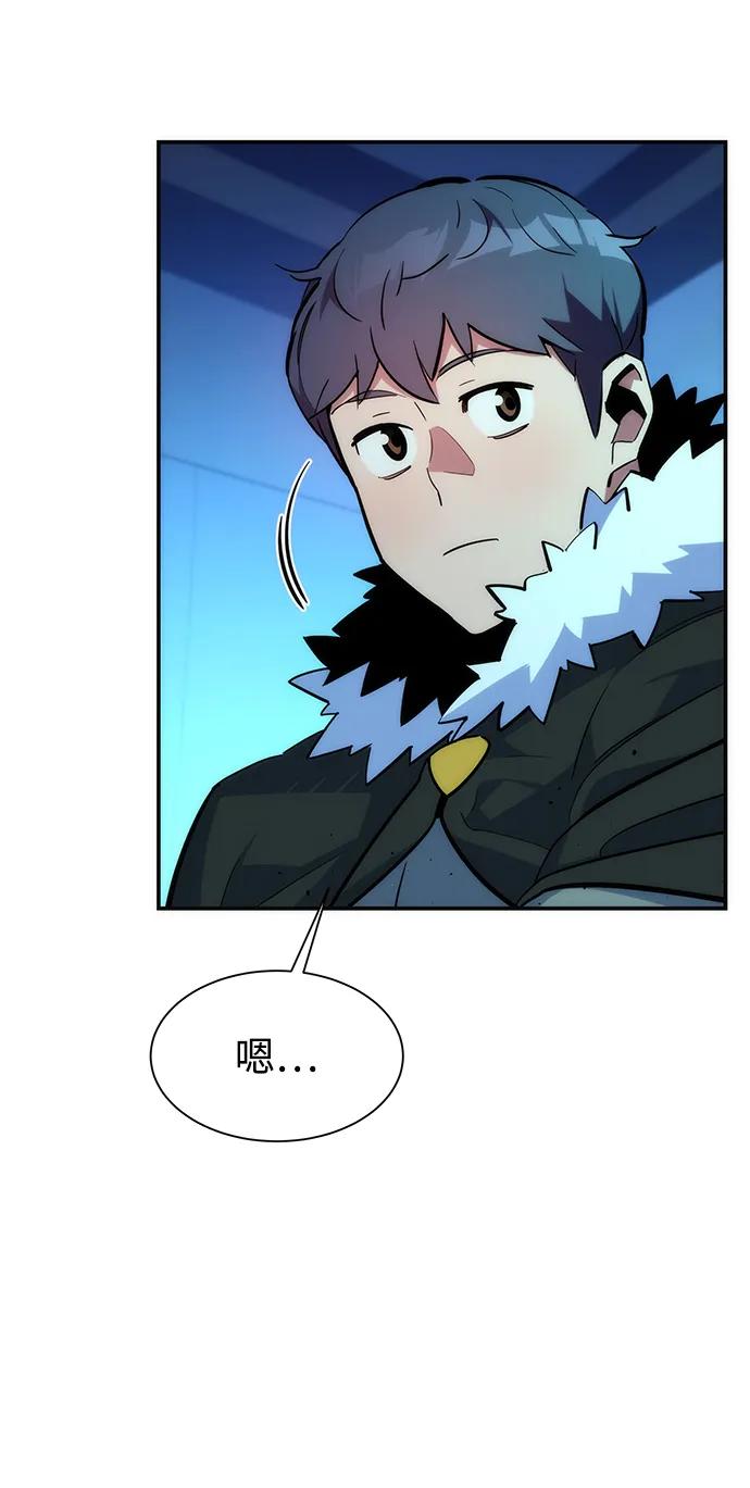用分身自动狩猎 [第36话] 奥丁地下城 第54页