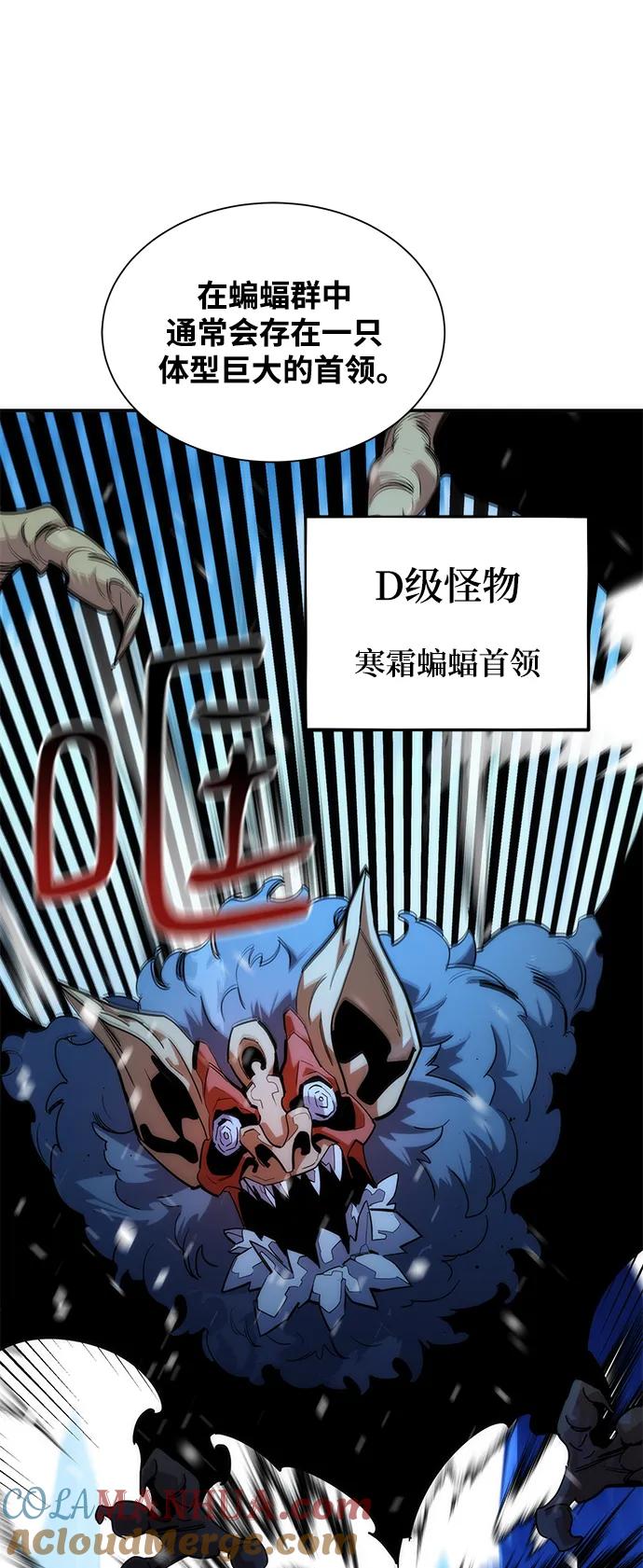 用分身自动狩猎 [第36话] 奥丁地下城 第93页