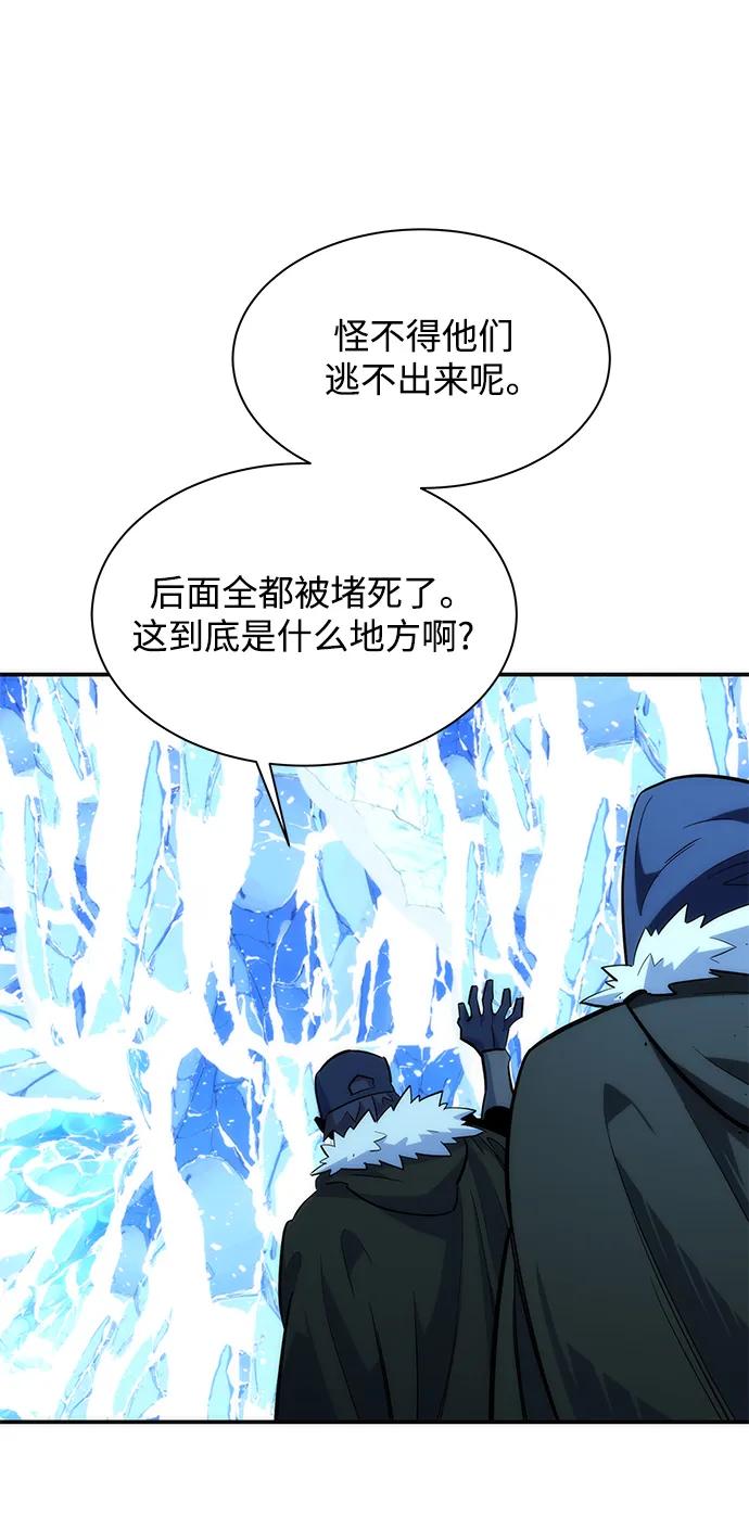 用分身自动狩猎 [第36话] 奥丁地下城 第87页