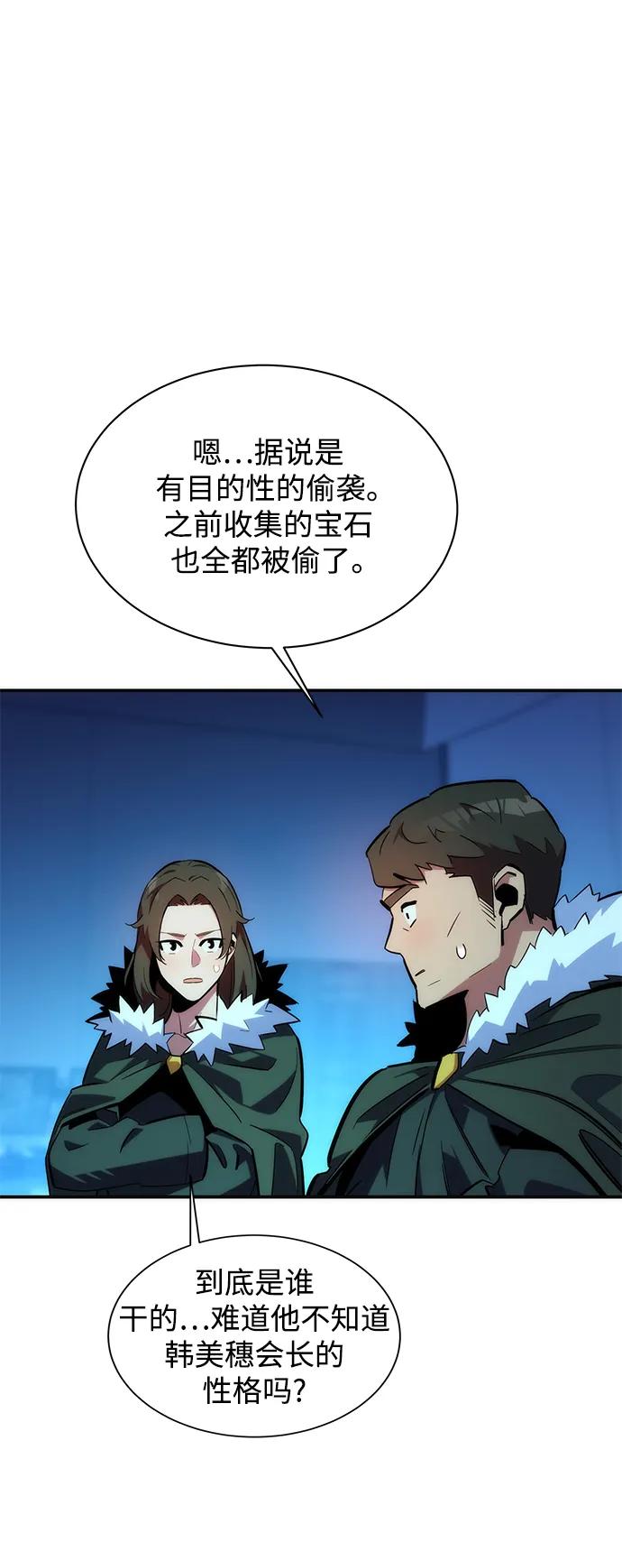 用分身自动狩猎 [第36话] 奥丁地下城 第42页