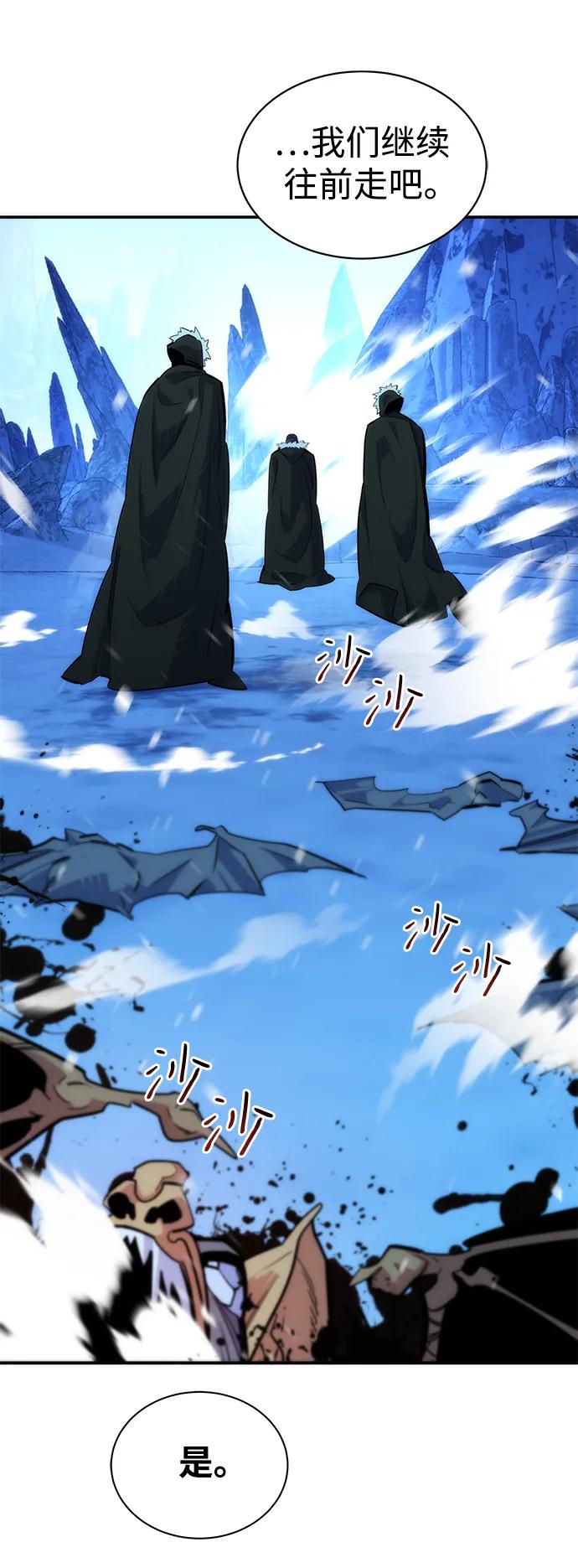 用分身自动狩猎 [第36话] 奥丁地下城 第99页