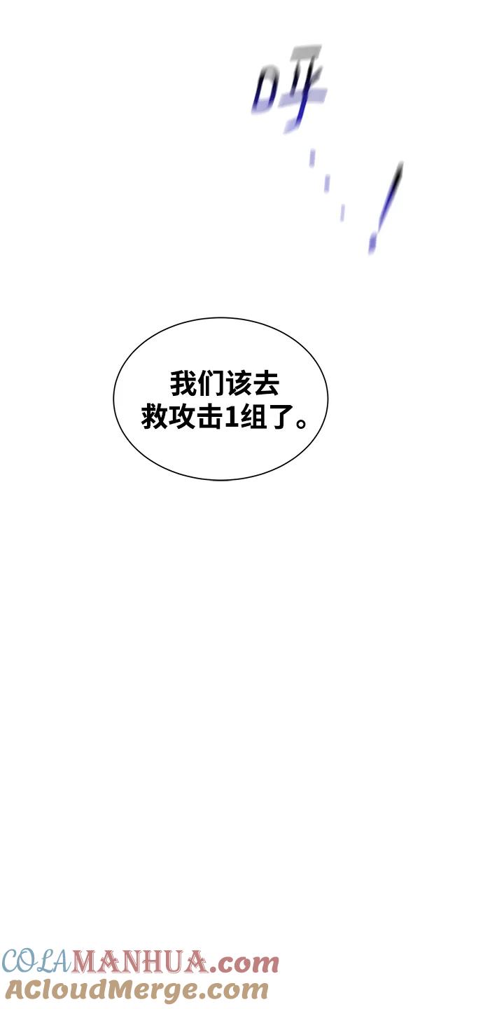 用分身自动狩猎 [第36话] 奥丁地下城 第85页