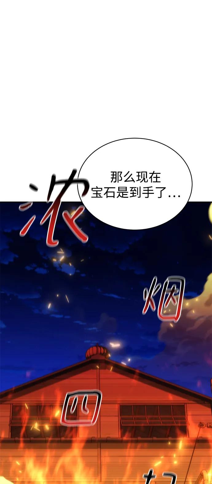 用分身自动狩猎 [第36话] 奥丁地下城 第18页
