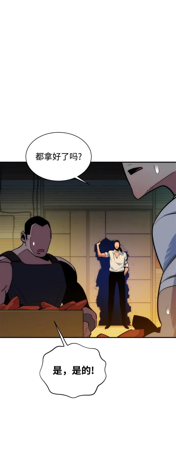 用分身自动狩猎 [第36话] 奥丁地下城 第16页