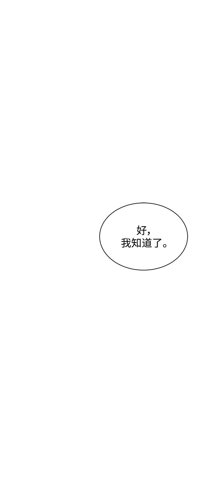 用分身自动狩猎 [第36话] 奥丁地下城 第2页