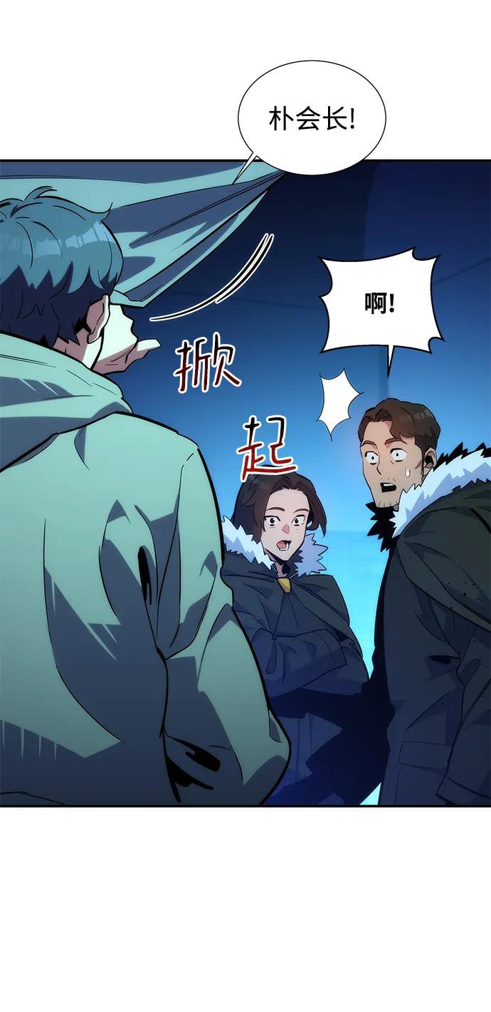 用分身自动狩猎 [第36话] 奥丁地下城 第43页