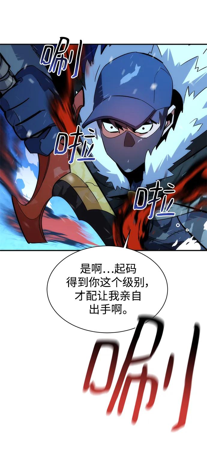 用分身自动狩猎 [第36话] 奥丁地下城 第95页