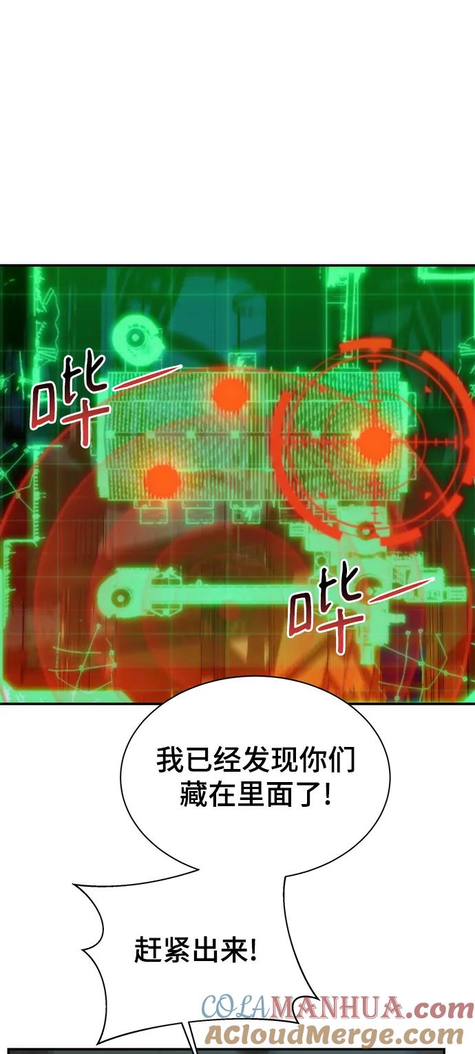 用分身自动狩猎 [第36话] 奥丁地下城 第9页
