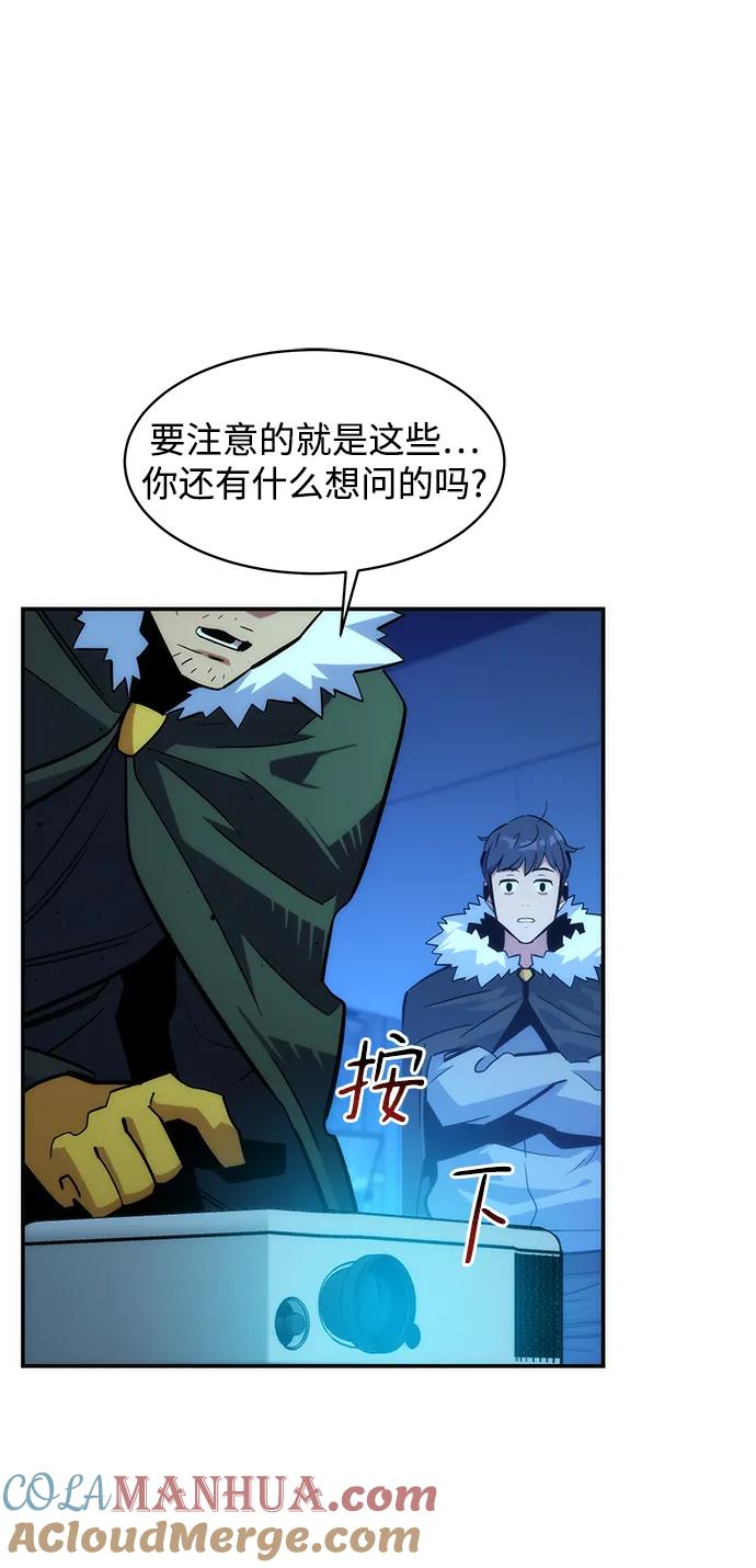 用分身自动狩猎 [第36话] 奥丁地下城 第53页