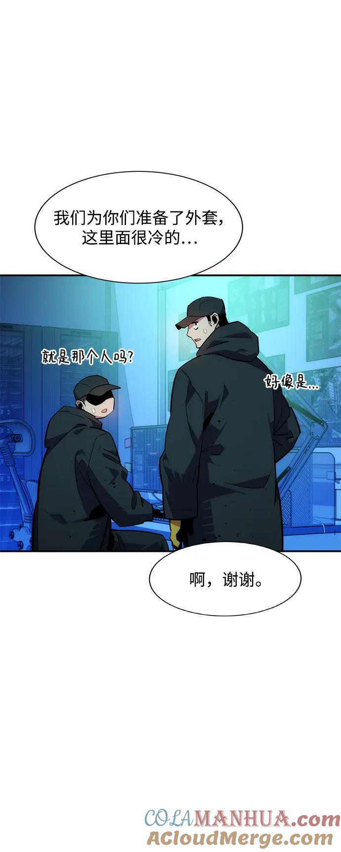 用分身自动狩猎 [第36话] 奥丁地下城 第45页