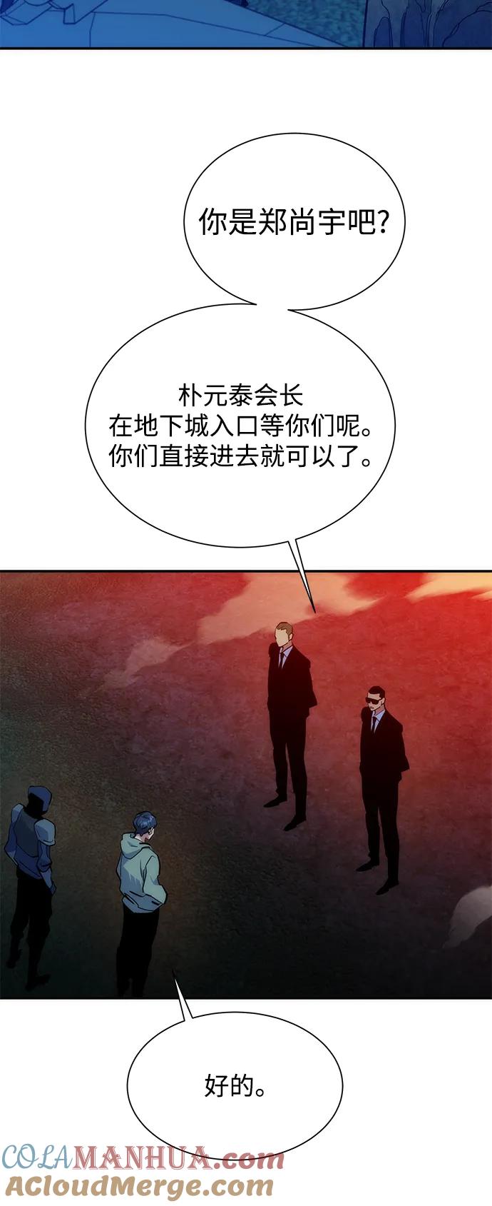 用分身自动狩猎 [第36话] 奥丁地下城 第29页