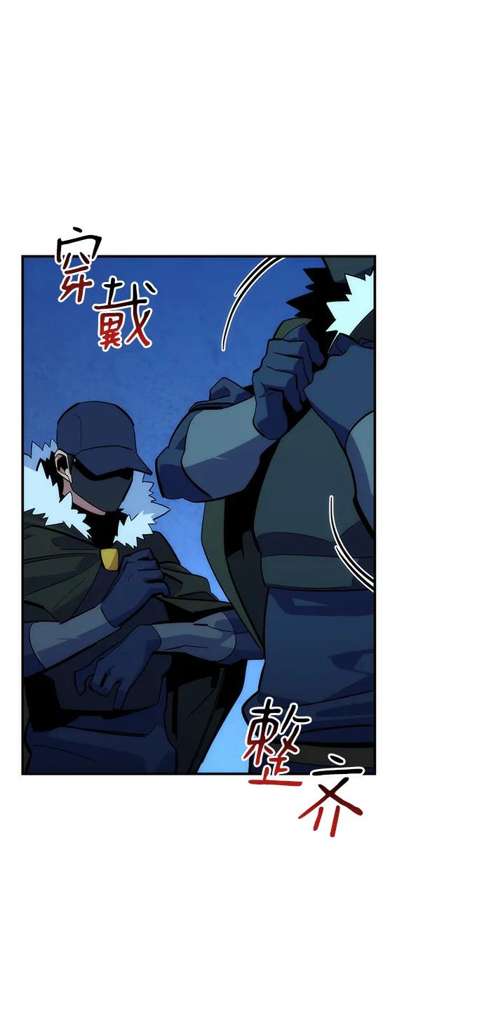 用分身自动狩猎 [第36话] 奥丁地下城 第46页