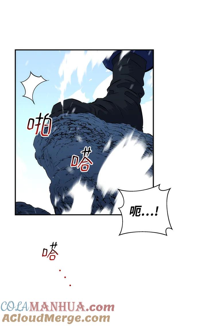 用分身自动狩猎 [第36话] 奥丁地下城 第73页