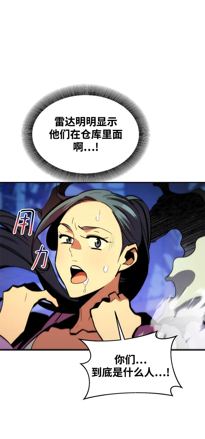 用分身自动狩猎 [第36话] 奥丁地下城 第12页