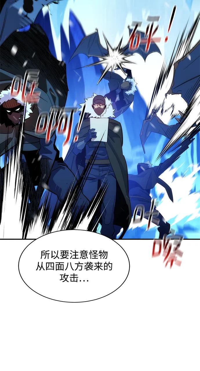 用分身自动狩猎 [第36话] 奥丁地下城 第91页