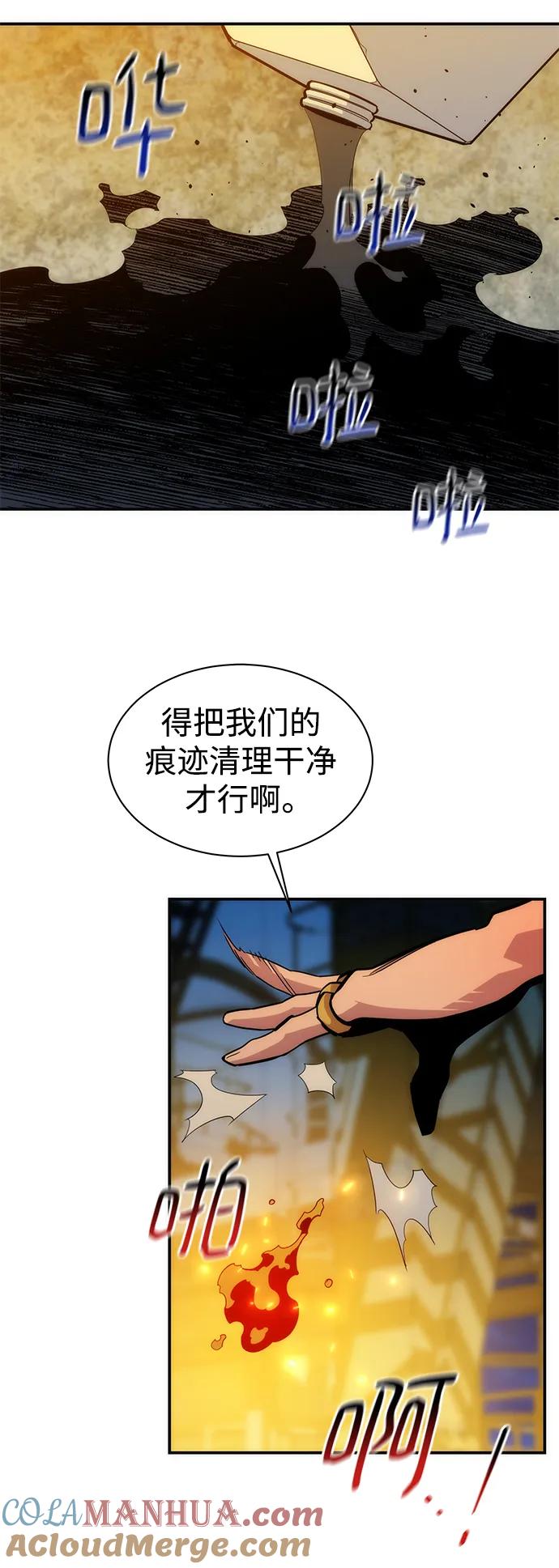 用分身自动狩猎 [第36话] 奥丁地下城 第17页