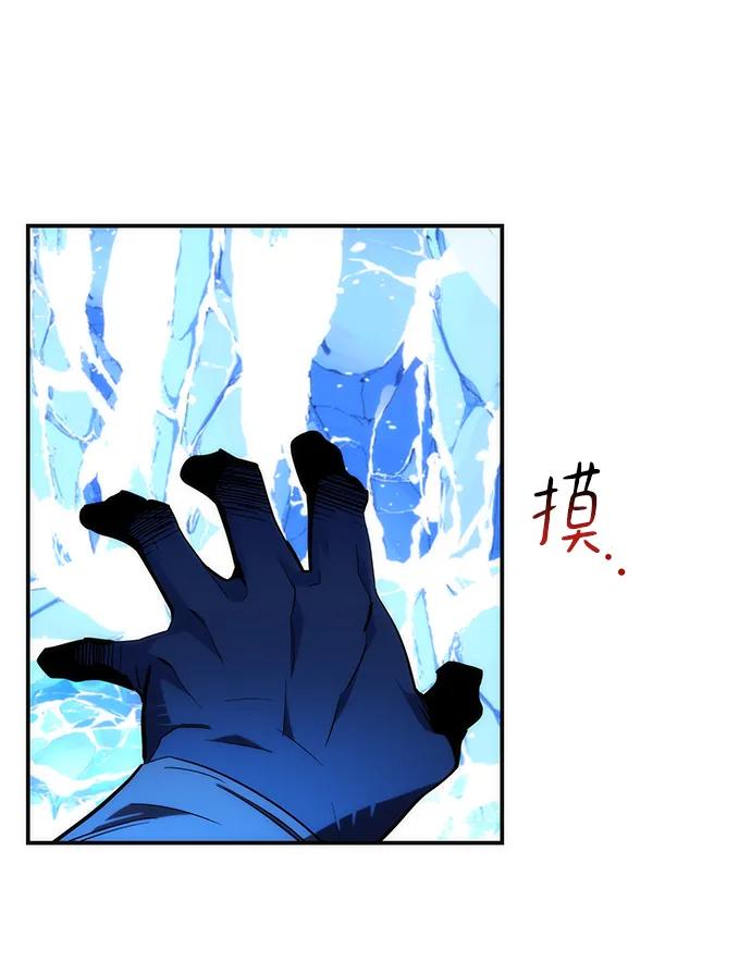 用分身自动狩猎 [第36话] 奥丁地下城 第86页