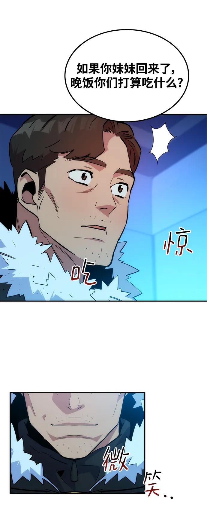 用分身自动狩猎 [第36话] 奥丁地下城 第55页