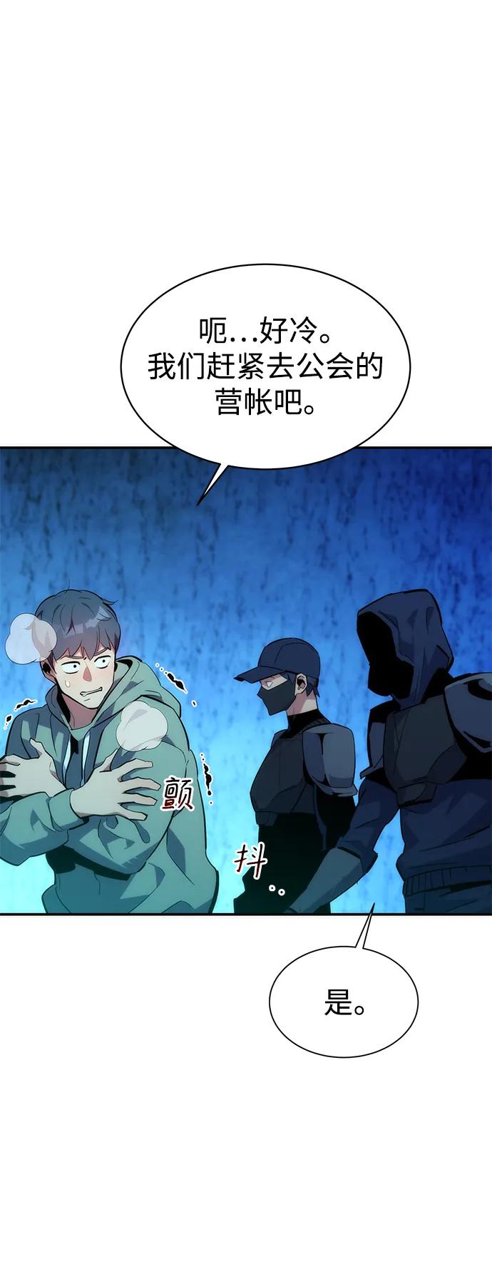 用分身自动狩猎 [第36话] 奥丁地下城 第40页