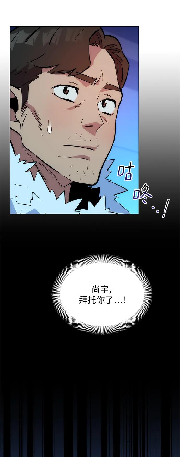用分身自动狩猎 [第36话] 奥丁地下城 第68页
