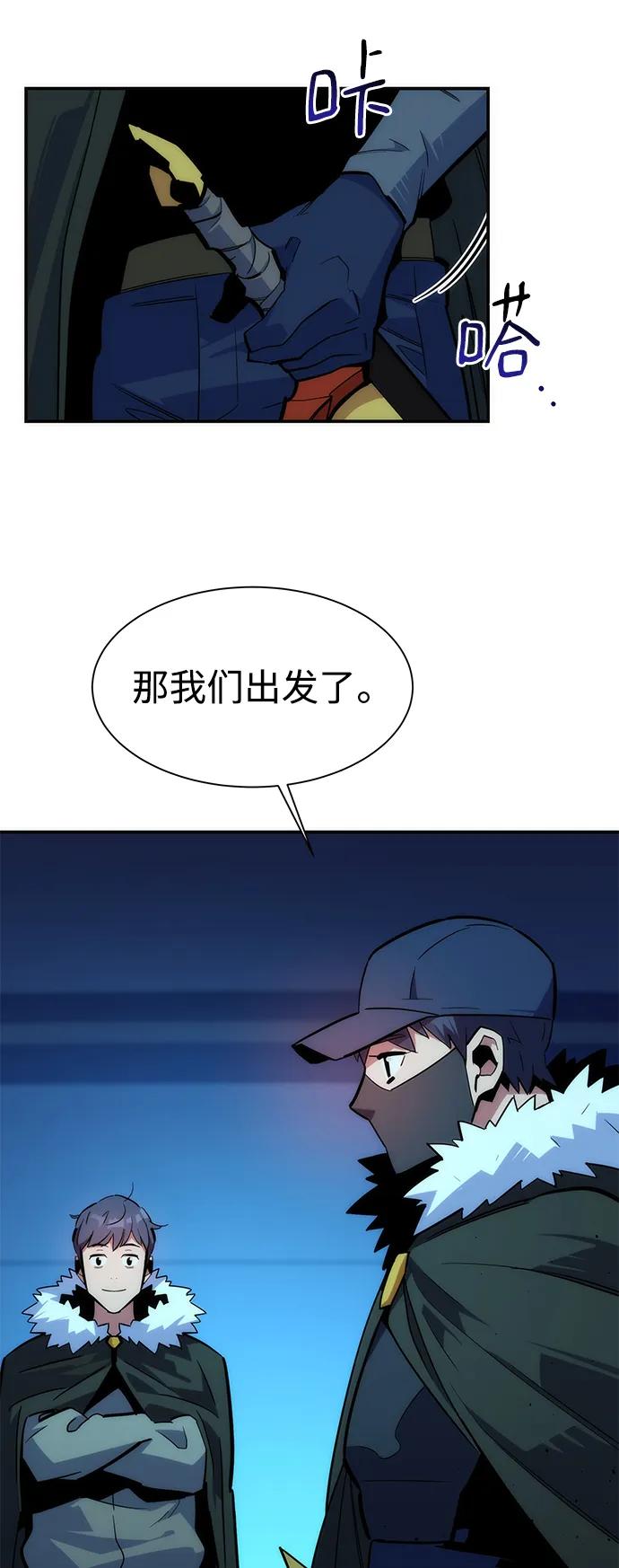 用分身自动狩猎 [第36话] 奥丁地下城 第59页