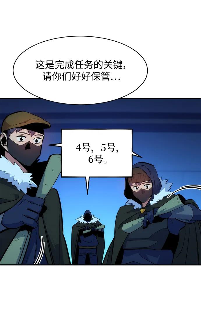 用分身自动狩猎 [第36话] 奥丁地下城 第50页