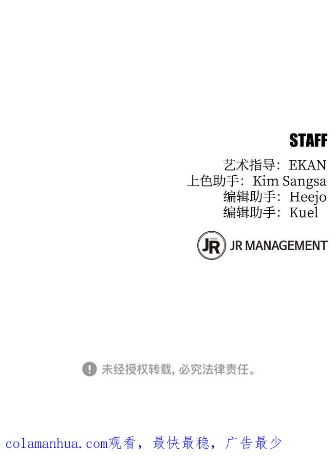 用分身自动狩猎 [第37话] 救援作战（1） 第100页