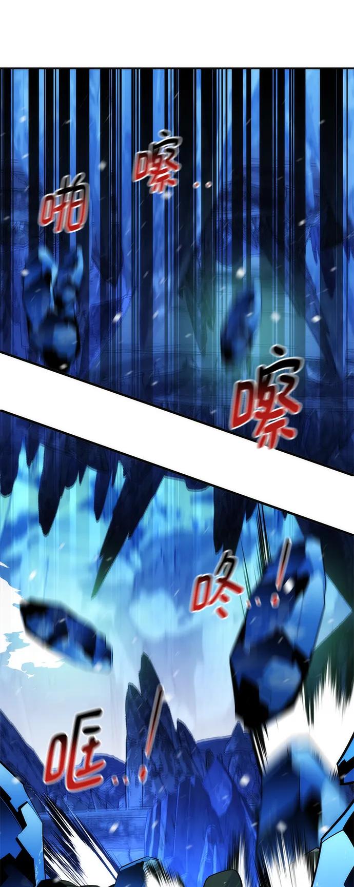 用分身自动狩猎 [第37话] 救援作战（1） 第70页
