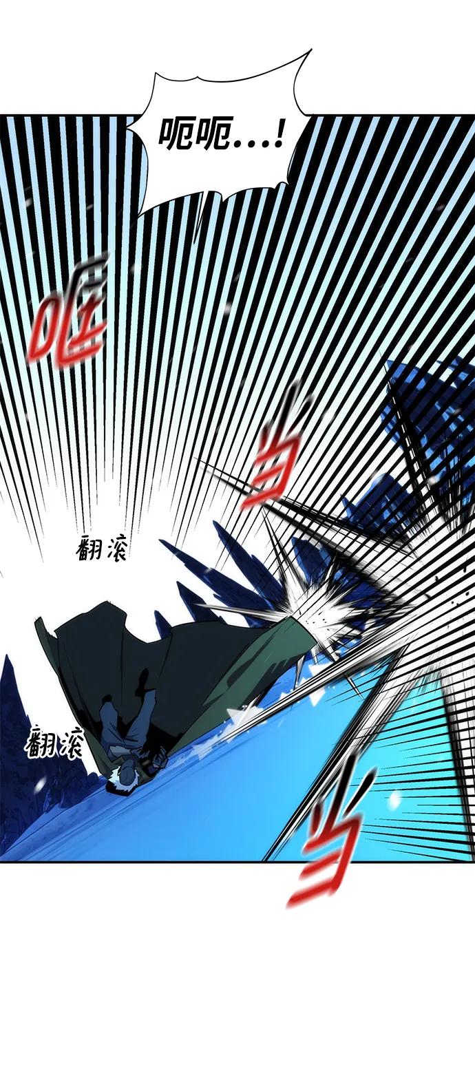 用分身自动狩猎 [第37话] 救援作战（1） 第88页
