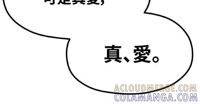 神圣成人漫画家生活 第37话 变态 第37页
