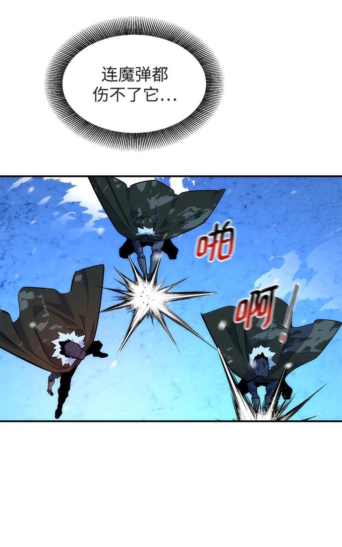 用分身自动狩猎 [第37话] 救援作战（1） 第66页