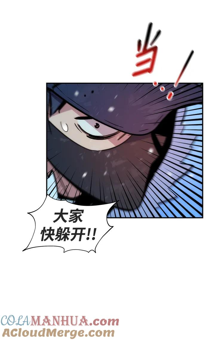用分身自动狩猎 [第37话] 救援作战（1） 第57页