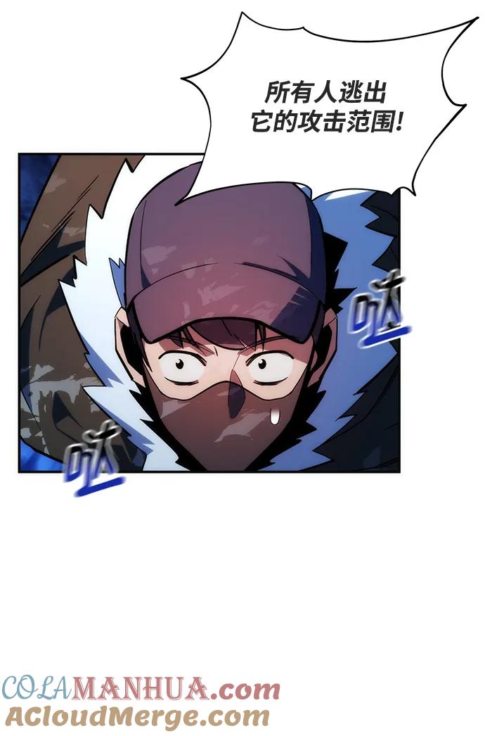 用分身自动狩猎 [第37话] 救援作战（1） 第69页