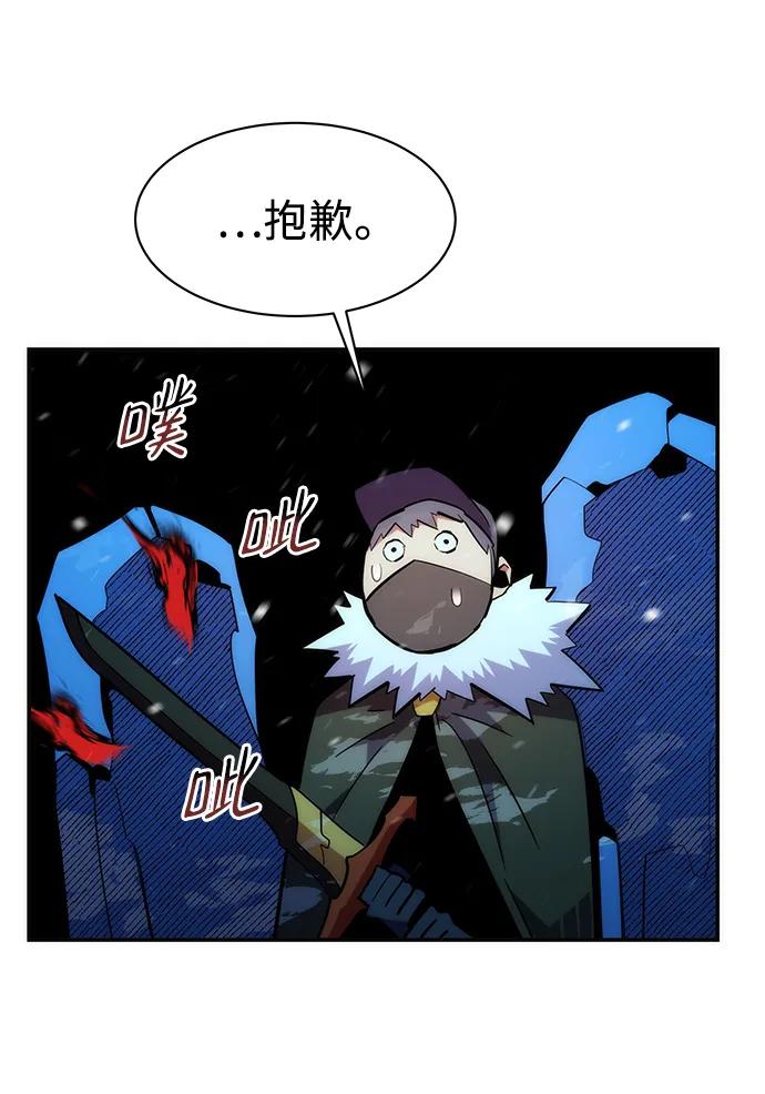 用分身自动狩猎 [第37话] 救援作战（1） 第47页