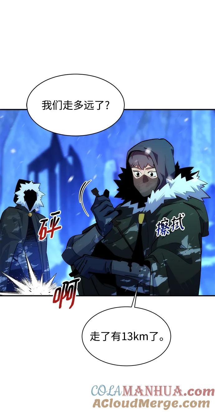 用分身自动狩猎 [第37话] 救援作战（1） 第5页