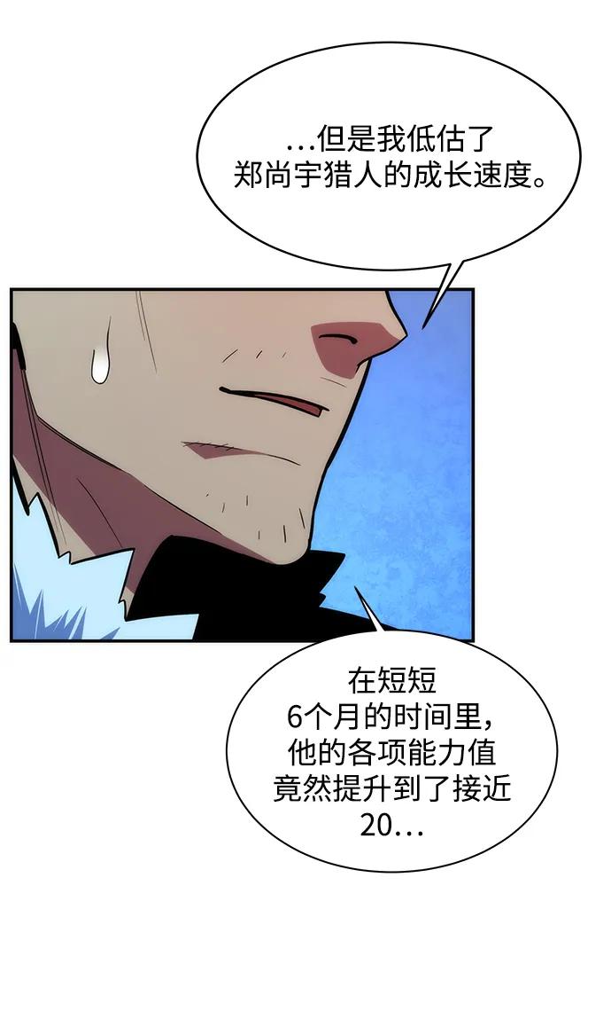 用分身自动狩猎 [第37话] 救援作战（1） 第30页