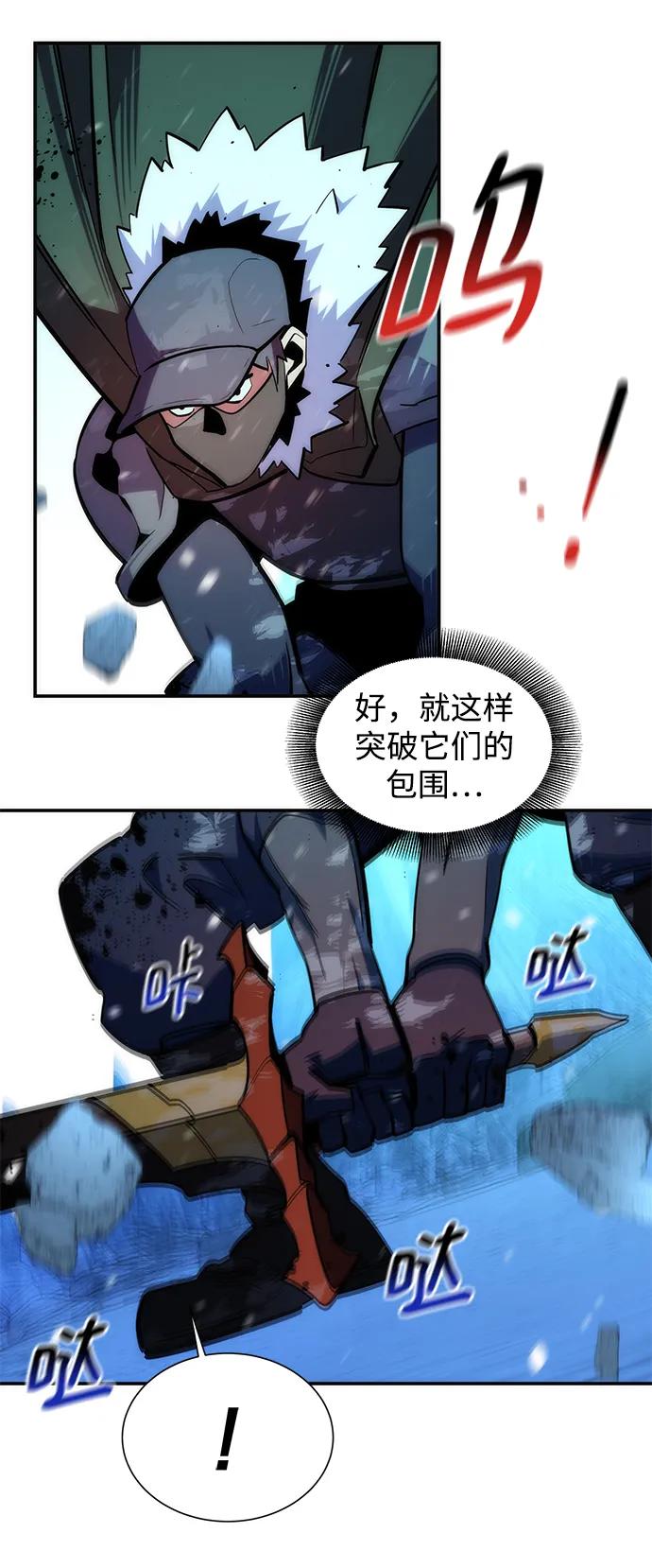 用分身自动狩猎 [第37话] 救援作战（1） 第20页