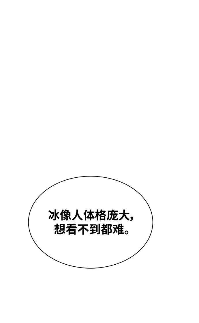 用分身自动狩猎 [第37话] 救援作战（1） 第38页