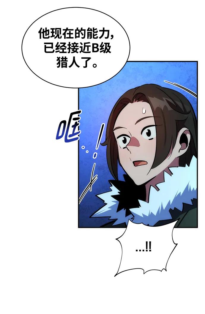 用分身自动狩猎 [第37话] 救援作战（1） 第31页