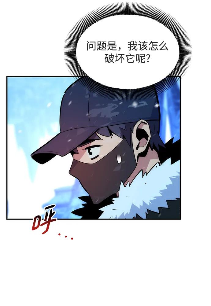 用分身自动狩猎 [第37话] 救援作战（1） 第64页