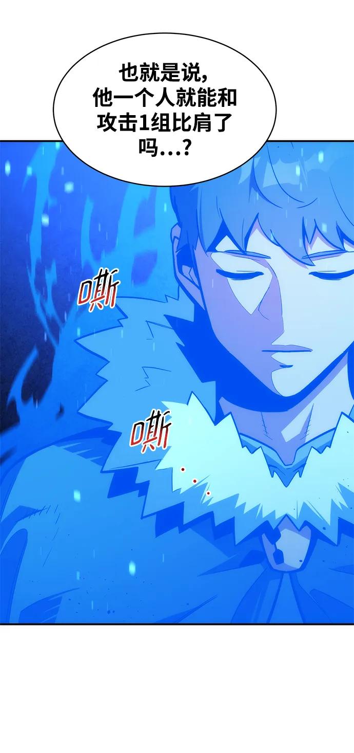 用分身自动狩猎 [第37话] 救援作战（1） 第34页