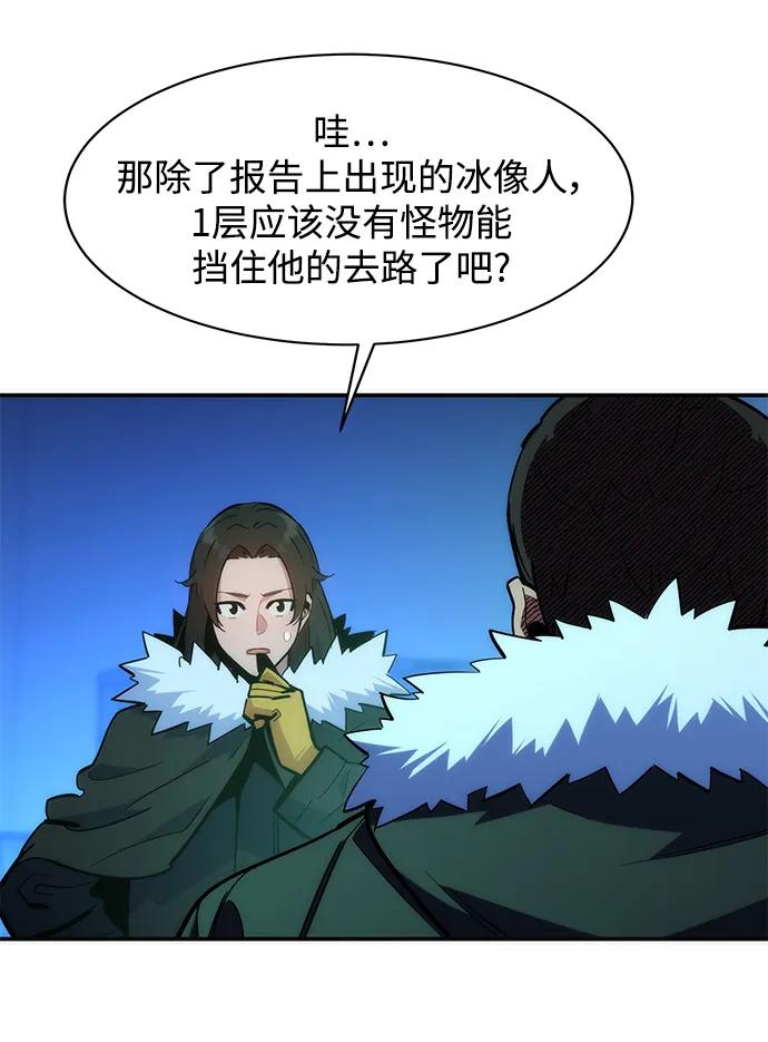 用分身自动狩猎 [第37话] 救援作战（1） 第36页