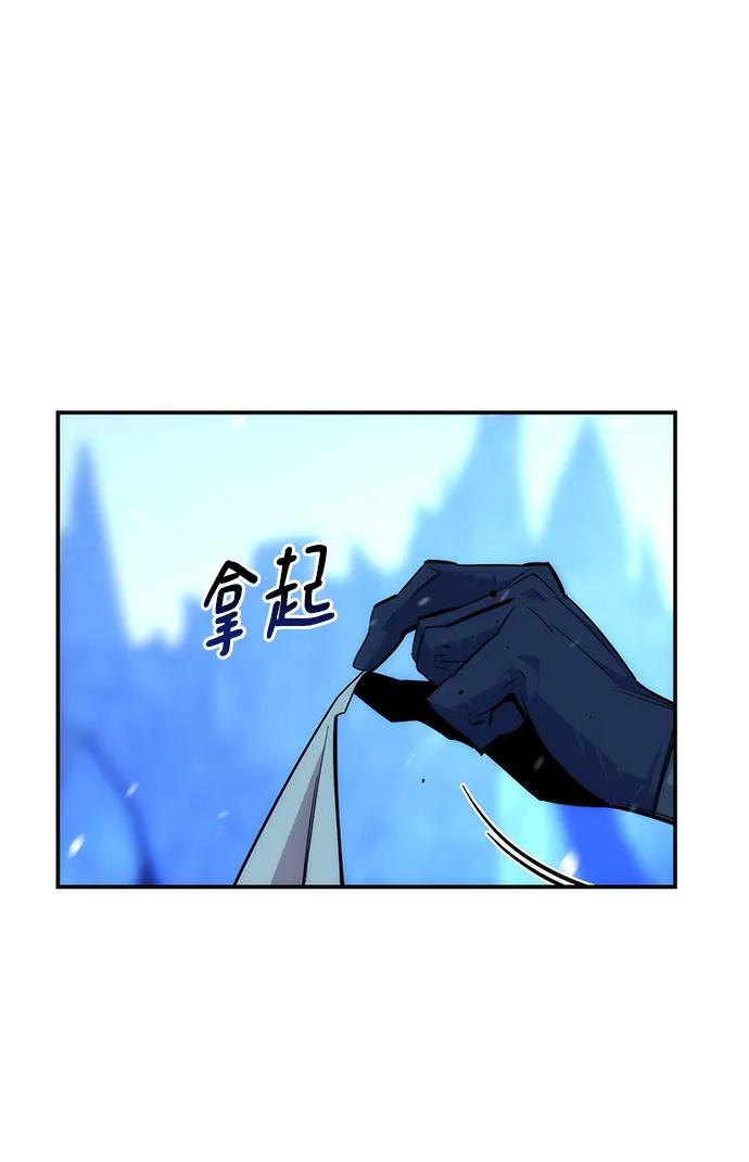 用分身自动狩猎 [第37话] 救援作战（1） 第92页