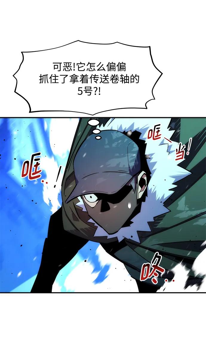 用分身自动狩猎 [第37话] 救援作战（1） 第75页