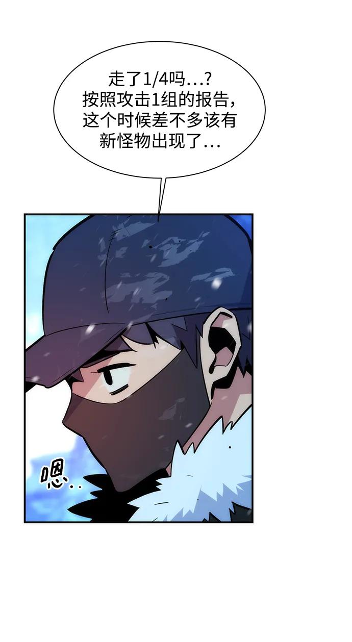 用分身自动狩猎 [第37话] 救援作战（1） 第6页