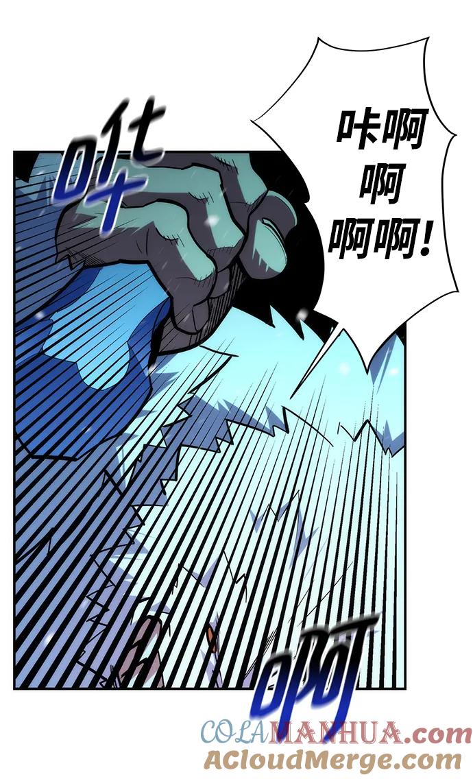 用分身自动狩猎 [第37话] 救援作战（1） 第9页