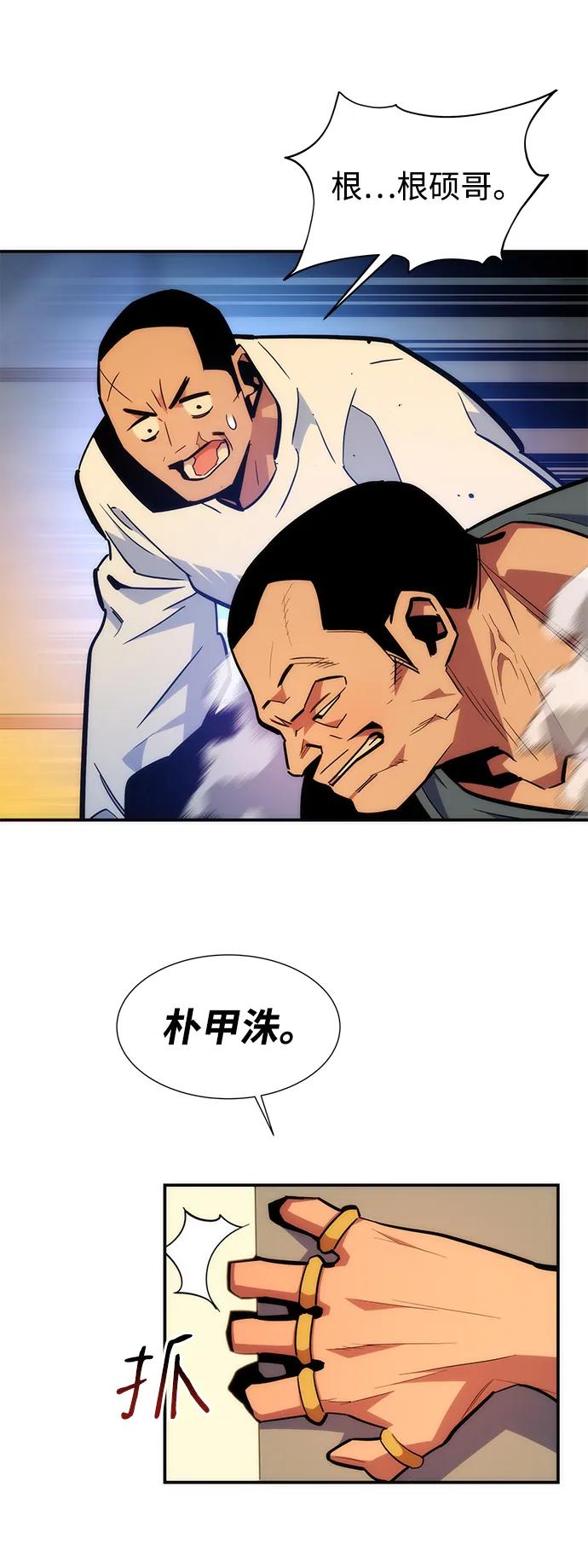 用分身自动狩猎 [第38话] 救援作战（2） 第54页